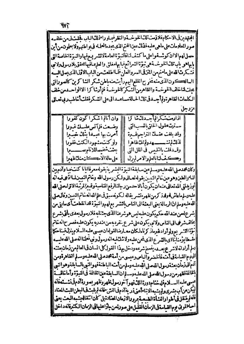 futmak.com - Page 671 - from part Three of the second Boulaq edition